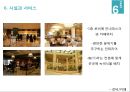 [레포트]제주대-관광투자론 사업계획서,도심 속의 休  사업아이템
 46페이지