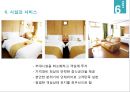 [레포트]제주대-관광투자론 사업계획서,도심 속의 休  사업아이템
 48페이지