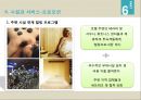 [레포트]제주대-관광투자론 사업계획서,도심 속의 休  사업아이템
 51페이지