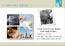 [레포트]제주대-관광투자론 사업계획서,도심 속의 休  사업아이템
 55페이지
