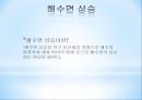지구 온난화 地球溫暖化 6페이지