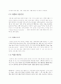 [창업創業계획서] 헬스클럽 + 보충제판매사업 창업 사업계획서 및 마케팅기획안 4페이지