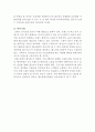 [창업創業계획서] 헬스클럽 + 보충제판매사업 창업 사업계획서 및 마케팅기획안 21페이지