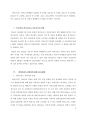 국내國內 하이브리드 자동차 시장의 현황과 미래 5페이지