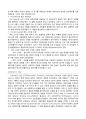 [레포트] 인터넷(internet이야기 1단원 정리내용  3페이지