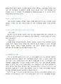 [레포트] 인터넷(internet이야기 1단원 정리내용  17페이지