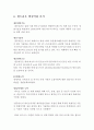 셀트리온(CELLTRION) 기업분석과 셀트리온 경영전략분석및 핵심역량분석과 셀트리온의 문제점분석과 나의의견정리 레포트 15페이지