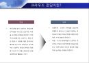 부동산 크라우드 펀딩 PPT 자료입니다. 3페이지