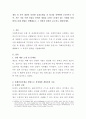 개인 및 가족 대상의 다양한 실천모델들 중 하나를 선택하여 (자신이나 가족, 혹은 기타 주변 인물들 중에서 개입을 요하는 문제가 있는 사례를 선정하여) 실제 개입을 진행해보고 그 2페이지