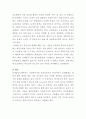 개인 및 가족 대상의 다양한 실천모델들 중 하나를 선택하여 (자신이나 가족, 혹은 기타 주변 인물들 중에서 개입을 요하는 문제가 있는 사례를 선정하여) 실제 개입을 진행해보고 그 3페이지