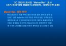 3D 프린터 보고서-3D프린터 역사 및 향후전망 14페이지