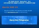 3D 프린터 보고서-3D프린터 역사 및 향후전망 15페이지