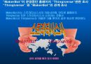 3D 프린터 보고서-3D프린터 역사 및 향후전망 17페이지