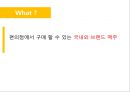 맥주 광고 PPT 2페이지