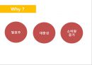 맥주 광고 PPT 3페이지