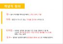 맥주 광고 PPT 6페이지