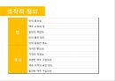 맥주 광고 PPT 8페이지