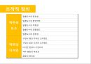 맥주 광고 PPT 9페이지