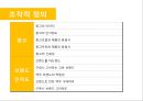 맥주 광고 PPT 10페이지