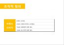 맥주 광고 PPT 11페이지