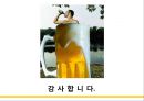 맥주 광고 PPT 12페이지