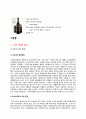 광고강의 맥주시장 환경조사 5페이지