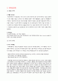 광고강의 맥주시장 환경조사 14페이지