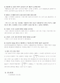 구면렌즈-구면수차, 색수차 구멍의 크기와 필드의 깊이 6페이지