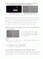 원통형 거울 실험 보고서 2페이지