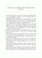 방통대 중간과제물 [언어의이해A형] 외적外的 언어학 또는 인접과학과 언어학의 관계에 대해 간략히 기술하시오 1페이지