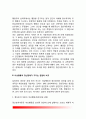 [인간과심리 중간과제물]심리학心理學의 주요 이론 중 정신분석적 접근, 행동주의적 접근, 인본주의적 접근에 대해 설명하고, 각 이론이 인간의 이상행동과 정신장애에 대해 가지는 관점을 비교하여 설명하시오 4페이지