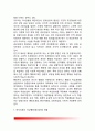 [인간과심리 중간과제물]심리학心理學의 주요 이론 중 정신분석적 접근, 행동주의적 접근, 인본주의적 접근에 대해 설명하고, 각 이론이 인간의 이상행동과 정신장애에 대해 가지는 관점을 비교하여 설명하시오 7페이지