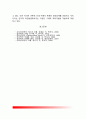 [인간과심리 중간과제물]심리학心理學의 주요 이론 중 정신분석적 접근, 행동주의적 접근, 인본주의적 접근에 대해 설명하고, 각 이론이 인간의 이상행동과 정신장애에 대해 가지는 관점을 비교하여 설명하시오 9페이지