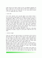[언어言語의이해]인간언어의 본질에 대해서 기술하시오 : 방통대 언어의이해 E형 3페이지