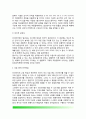 [언어言語의이해]인간언어의 본질에 대해서 기술하시오 : 방통대 언어의이해 E형 5페이지