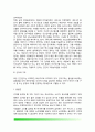[언어言語의이해]인간언어의 본질에 대해서 기술하시오 : 방통대 언어의이해 E형 6페이지
