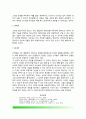 [언어言語의이해]인간언어의 본질에 대해서 기술하시오 : 방통대 언어의이해 E형 7페이지