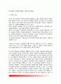 (언어言語의이해) 인간 언어의 본질에 대해서 기술하시오 - 언어의이해E형 2페이지