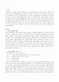 문제사정과 계획 수립 중 PIE 분류체계에 대해 서술하시오. 2페이지
