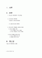 청소년과 팬클럽 문화 1페이지