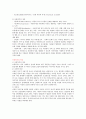 아동복지개념 및 정리 요약본.hw... 2페이지