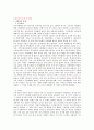 아동복지개념 및 정리 요약본.hw... 3페이지