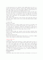 아동복지개념 및 정리 요약본.hw... 4페이지