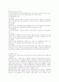 아동복지개념 및 정리 요약본.hw... 5페이지