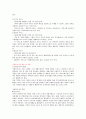 아동복지개념 및 정리 요약본.hw... 6페이지