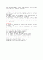아동복지개념 및 정리 요약본.hw... 8페이지