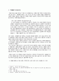 의 중심사상과 주제
 2페이지