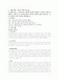 [레포트] BJT의 특성 및 bias 실험,npn/pnp
 1페이지