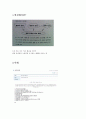 [레포트paper] 열정페이 문제점과 해결책 1페이지