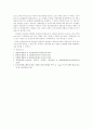 [실험레포트][실험레포트자료]Isolation of Thyl akoids and Chloroplasts 생명과학 8페이지
